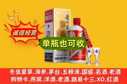平凉市庄浪回收茅台酒