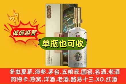 平凉市庄浪诚信回收国窖1573