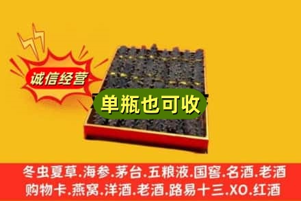 平凉市庄浪诚信回收海参