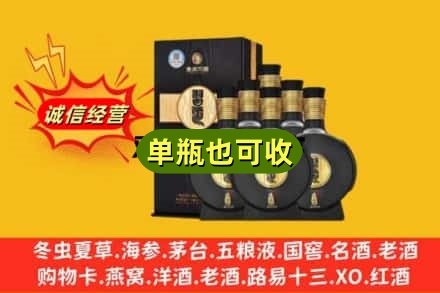 平凉市庄浪诚信回收习酒