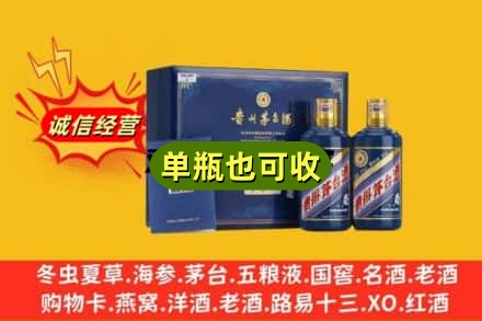平凉市庄浪诚信回收生肖茅台酒