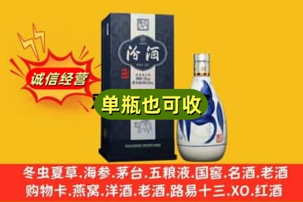 平凉市庄浪诚信回收汾酒