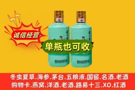 平凉市庄浪诚信回收节气茅台酒